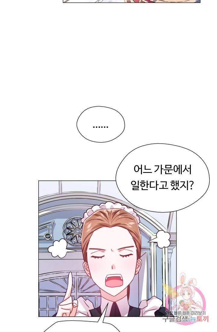 엑스트라는 과도한 집착을 사절합니다 18화 6