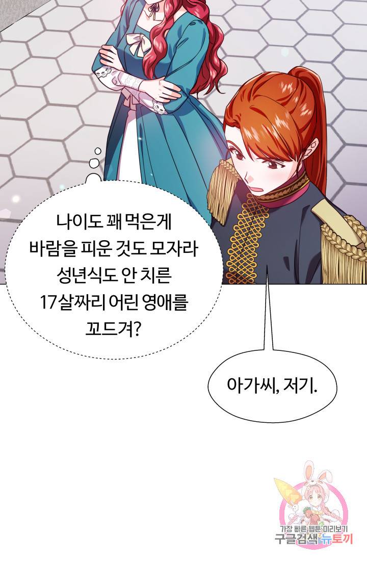 엑스트라는 과도한 집착을 사절합니다 18화 29
