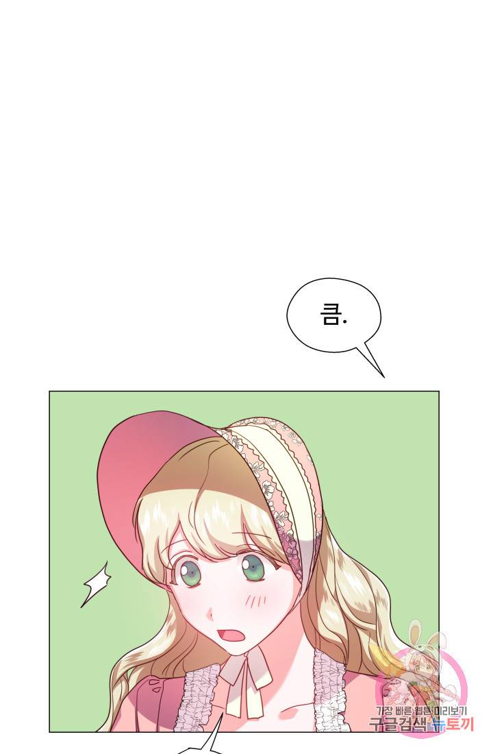 엑스트라는 과도한 집착을 사절합니다 18화 32