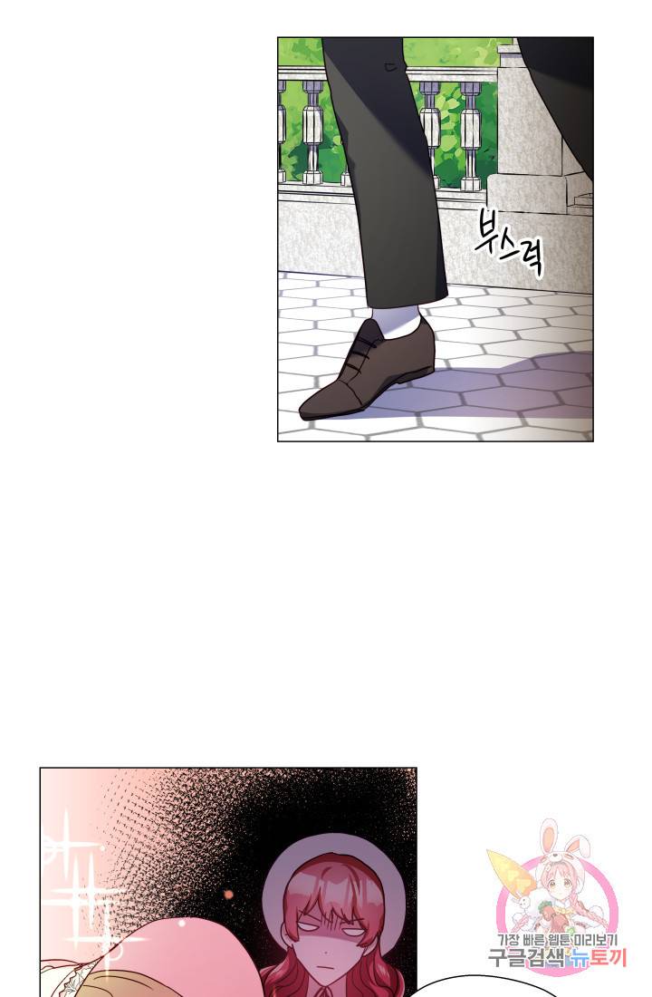 엑스트라는 과도한 집착을 사절합니다 18화 58