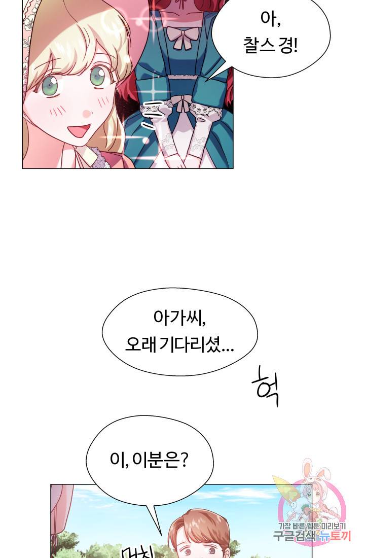 엑스트라는 과도한 집착을 사절합니다 18화 59