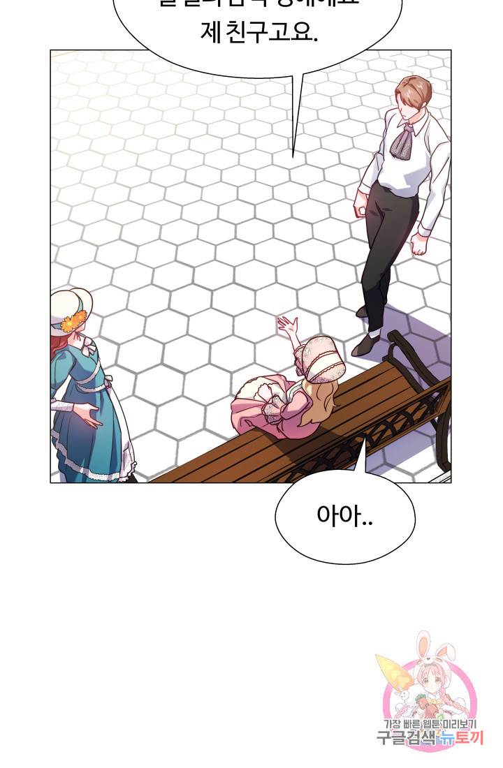 엑스트라는 과도한 집착을 사절합니다 18화 61