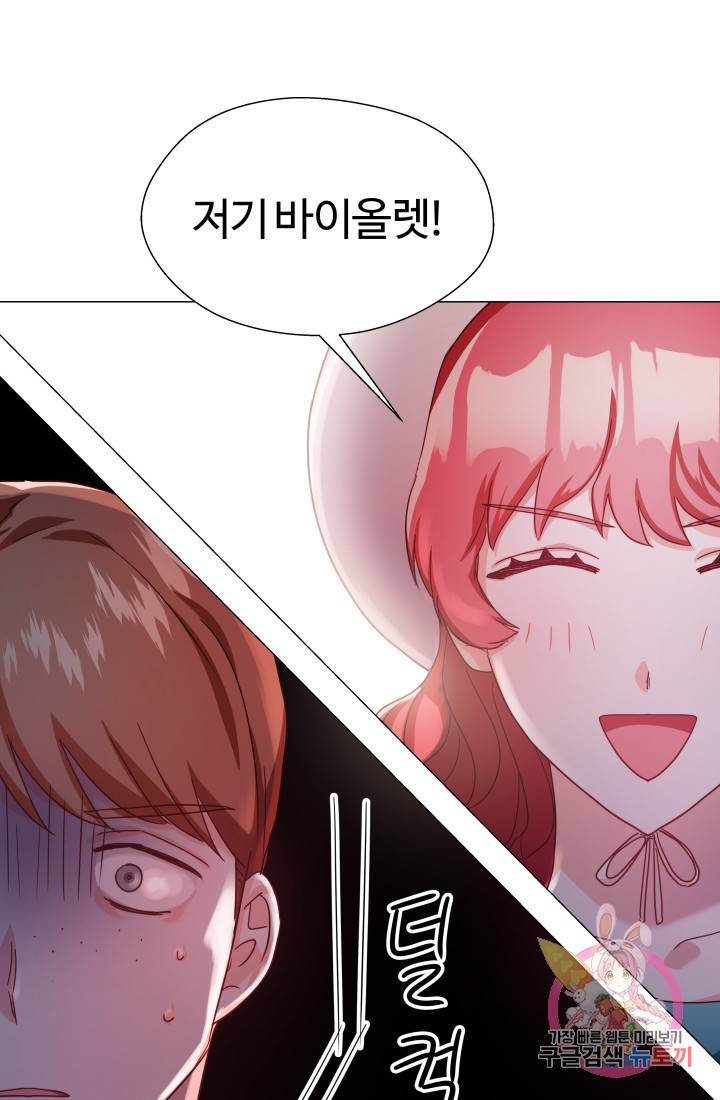 엑스트라는 과도한 집착을 사절합니다 18화 74
