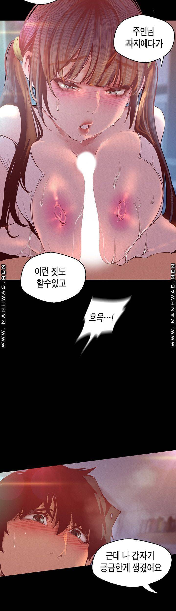 멋진 신세계 116화 2