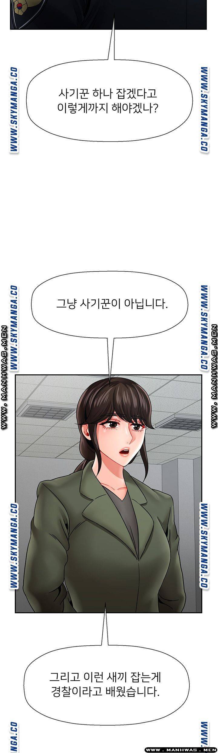 육체의 교실 50화 2