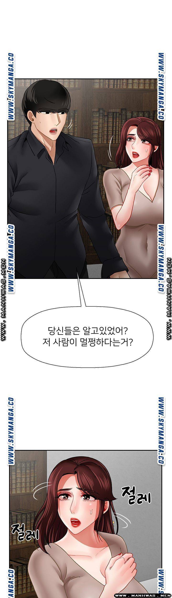 육체의 교실 50화 14