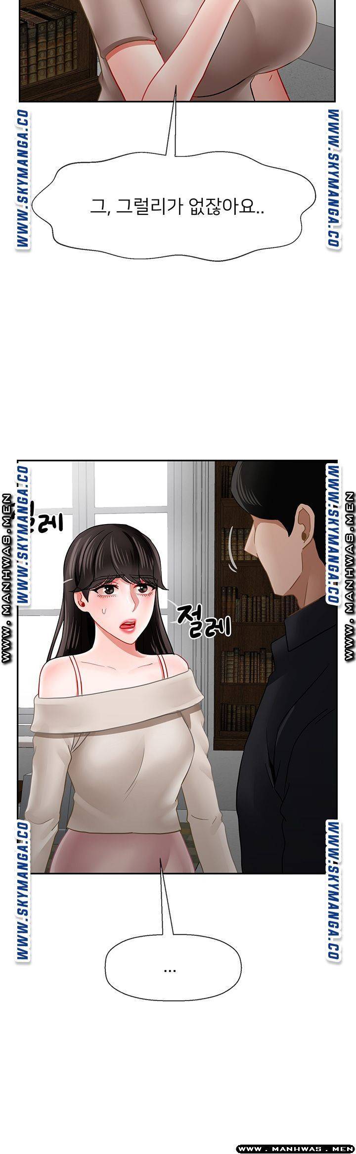 육체의 교실 50화 15