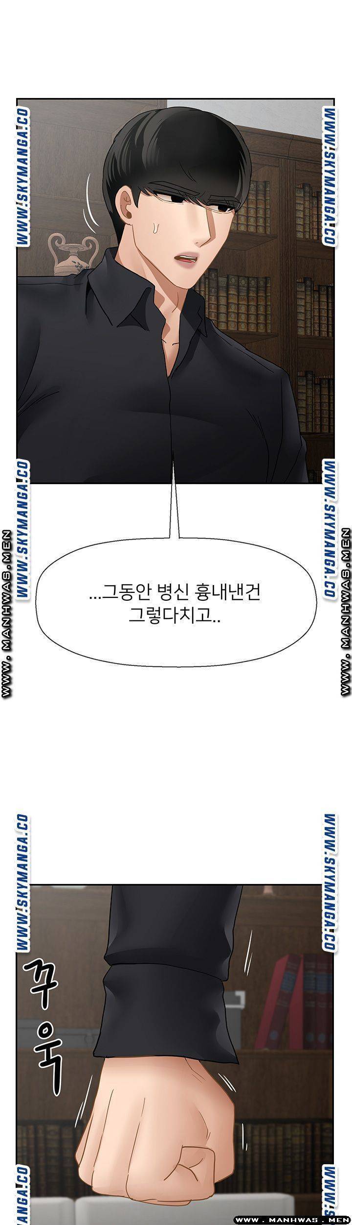 육체의 교실 50화 16