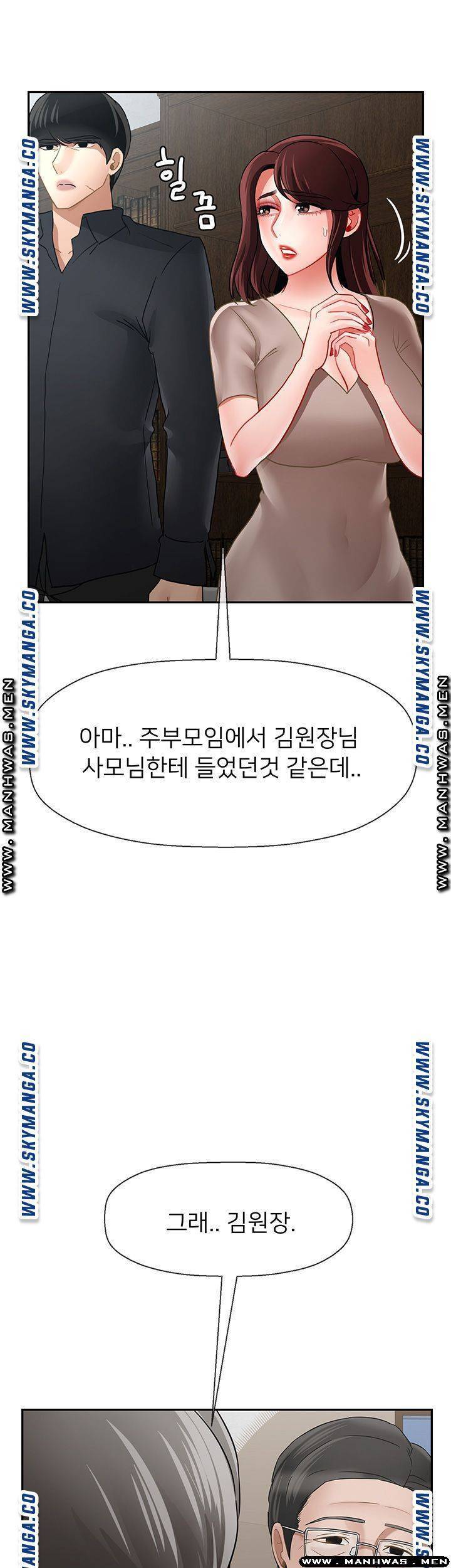 육체의 교실 50화 22