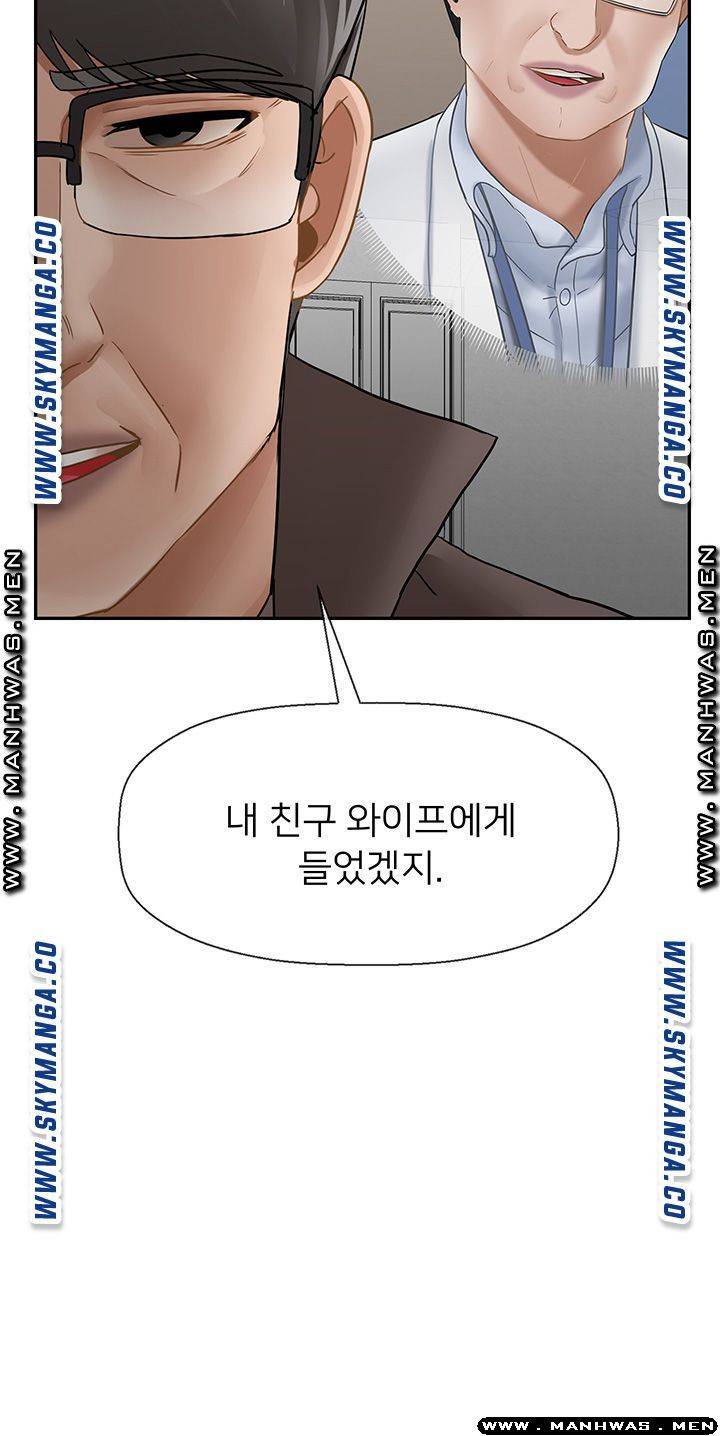 육체의 교실 50화 23