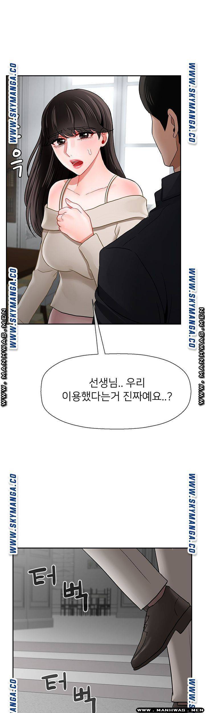 육체의 교실 50화 27