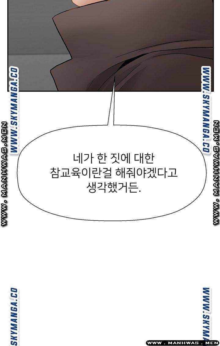 육체의 교실 50화 30