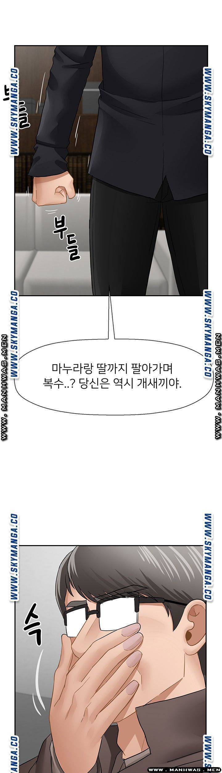 육체의 교실 50화 35