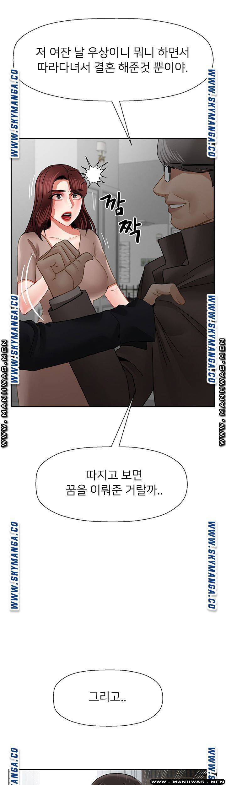 육체의 교실 50화 37