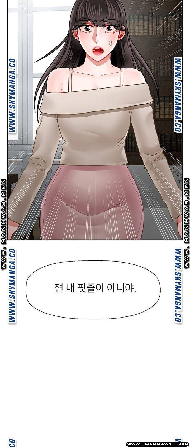 육체의 교실 50화 38