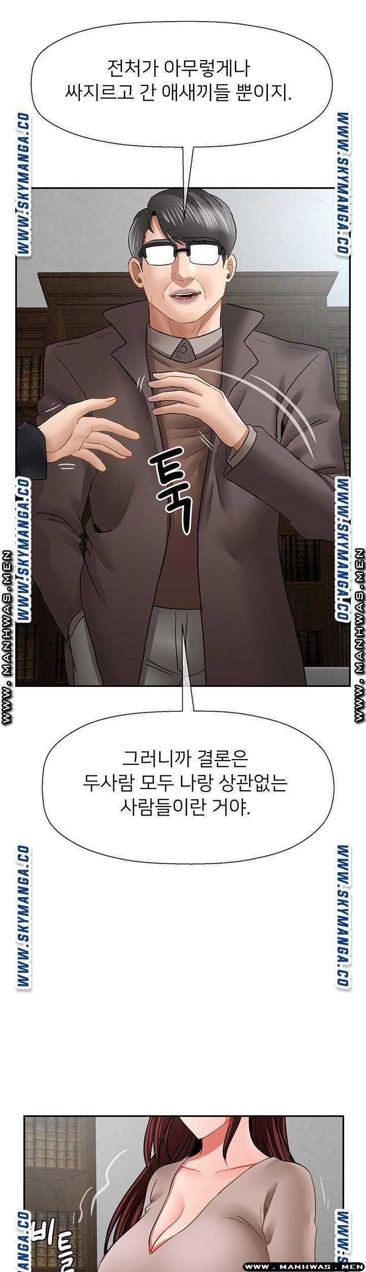 육체의 교실 50화 39