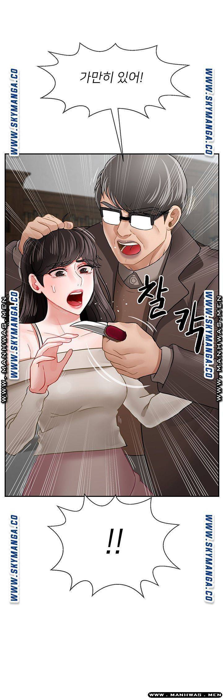 육체의 교실 50화 44