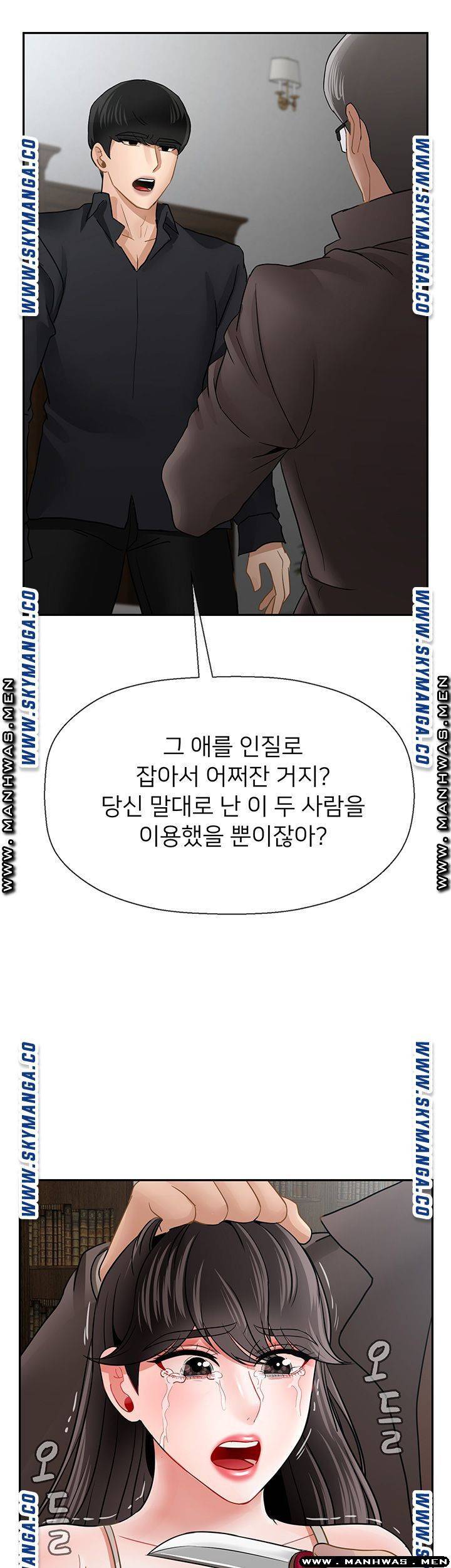육체의 교실 50화 45