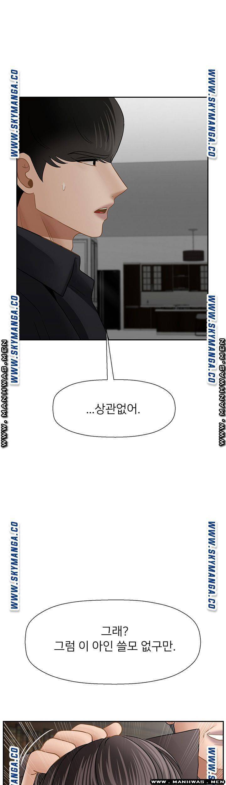 육체의 교실 50화 47