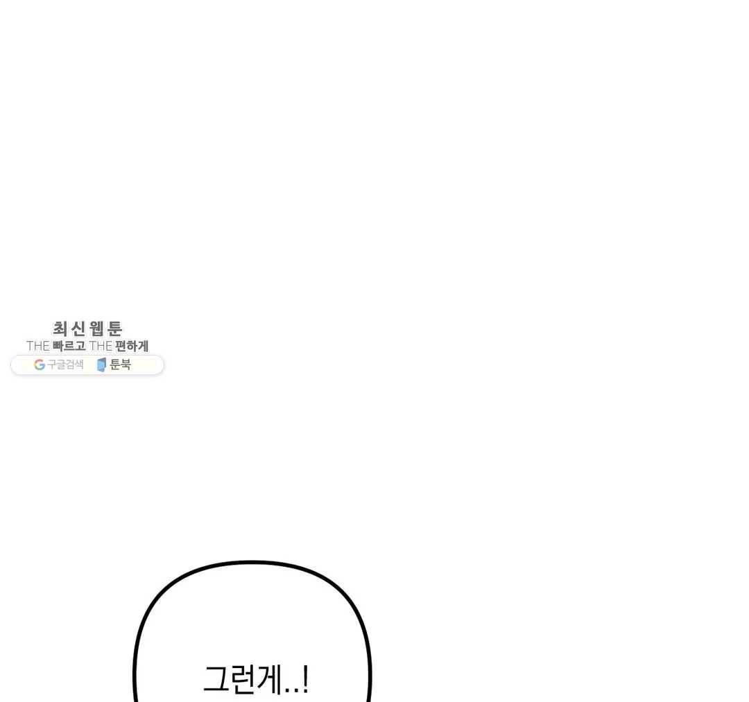 펑크 덩크 펑크 28화 1부 최종화 1