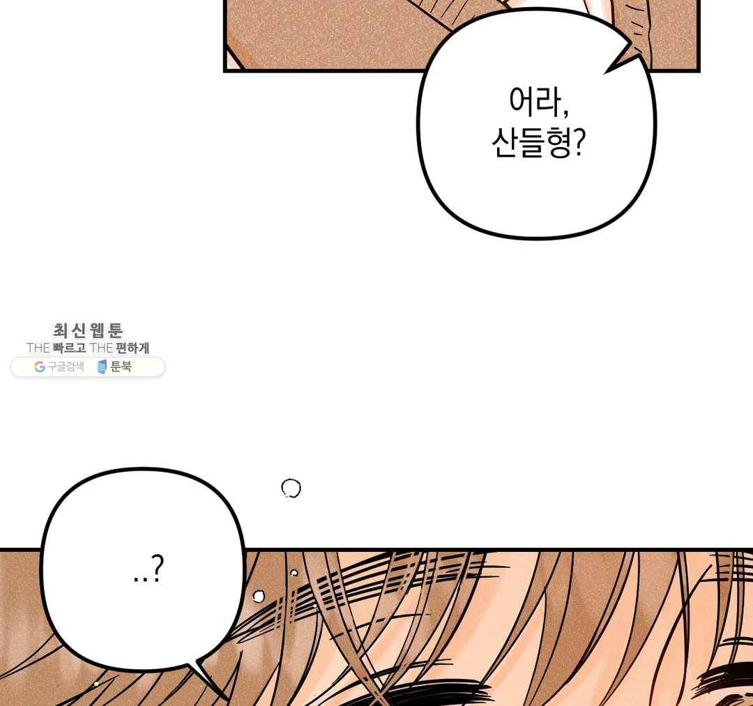펑크 덩크 펑크 28화 1부 최종화 3