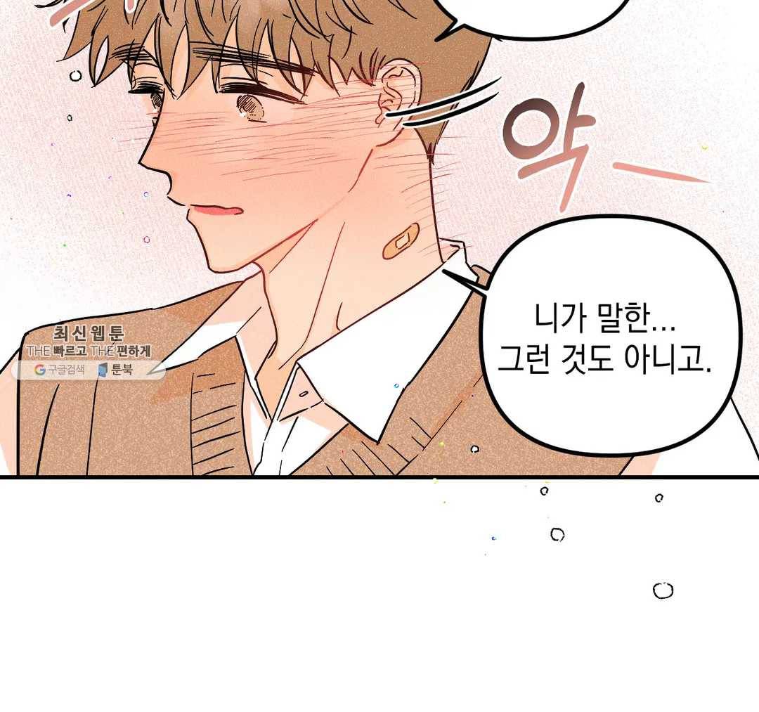 펑크 덩크 펑크 28화 1부 최종화 13