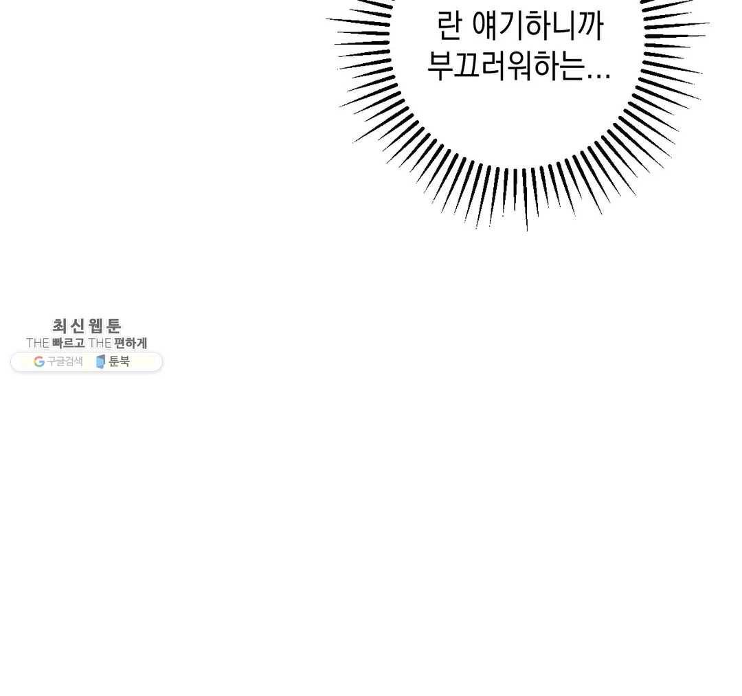 펑크 덩크 펑크 28화 1부 최종화 16