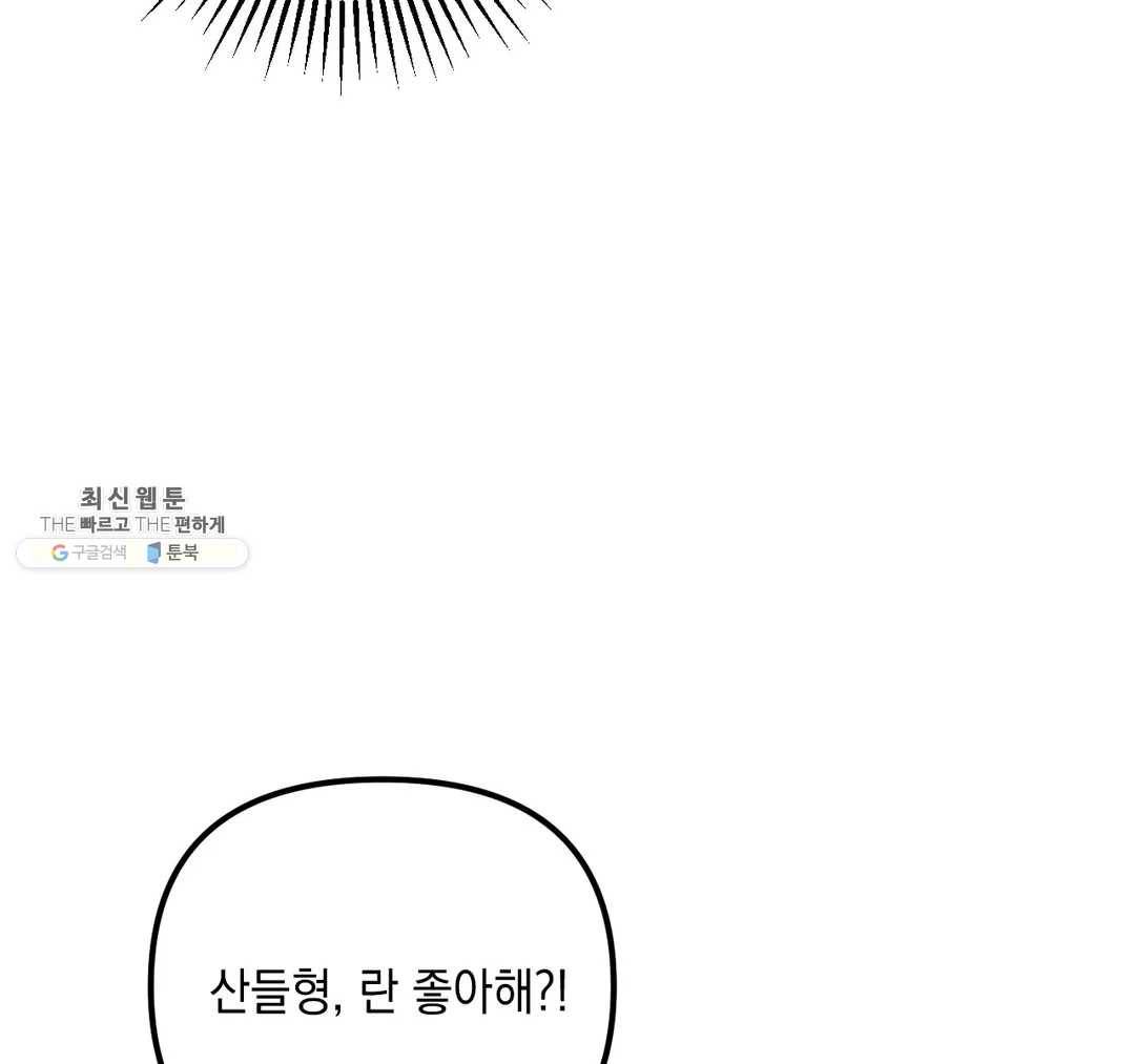 펑크 덩크 펑크 28화 1부 최종화 18