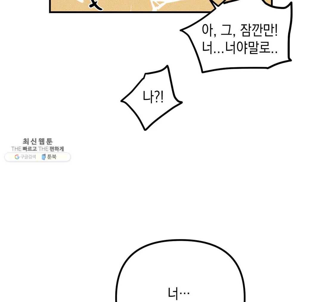 펑크 덩크 펑크 28화 1부 최종화 21