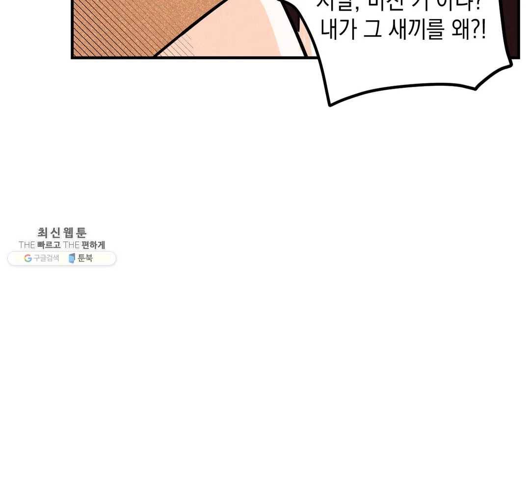 펑크 덩크 펑크 28화 1부 최종화 23