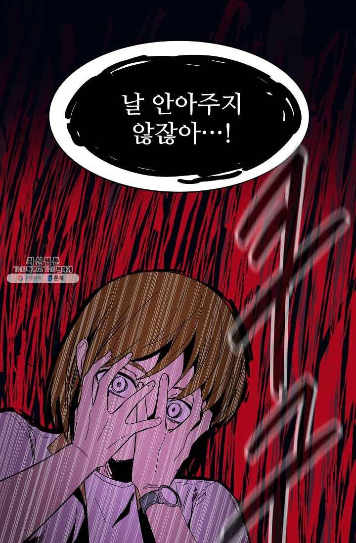 스트레서 99화 4