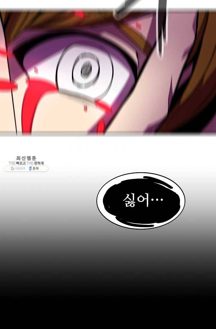 스트레서 99화 6