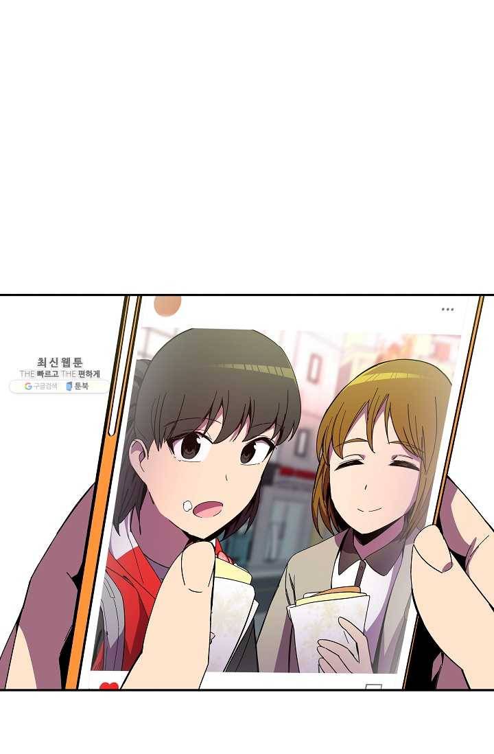 스트레서 99화 11