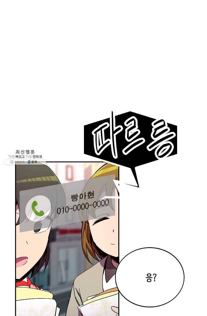 스트레서 99화 13