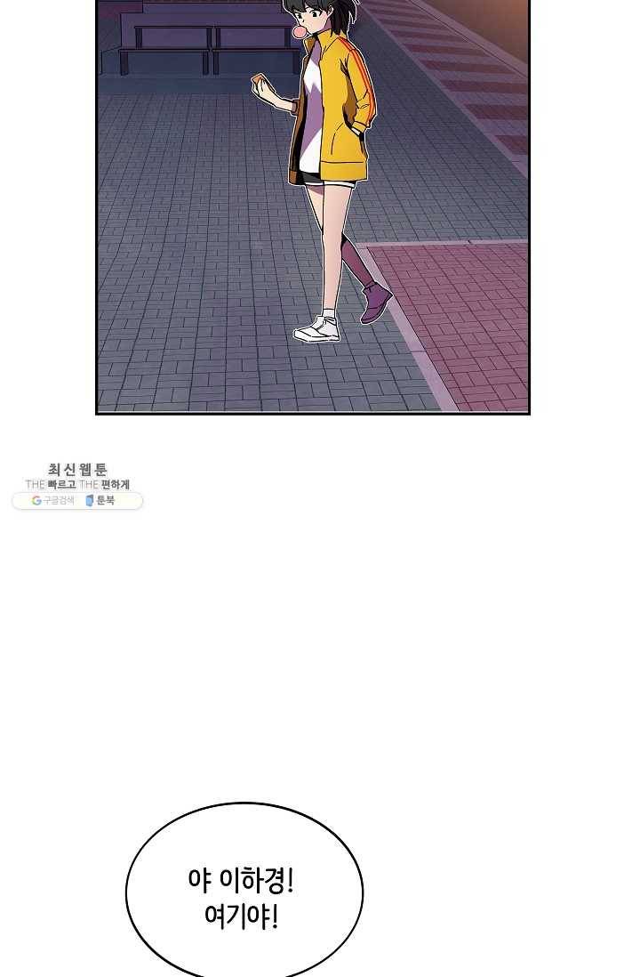 스트레서 99화 16