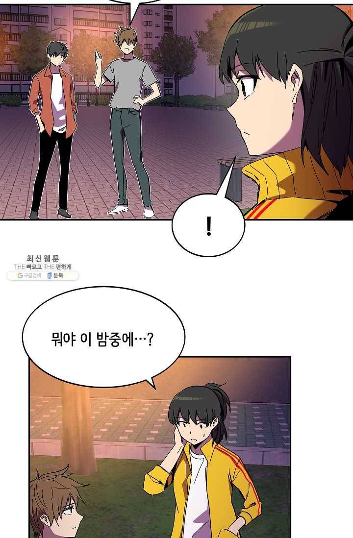 스트레서 99화 17