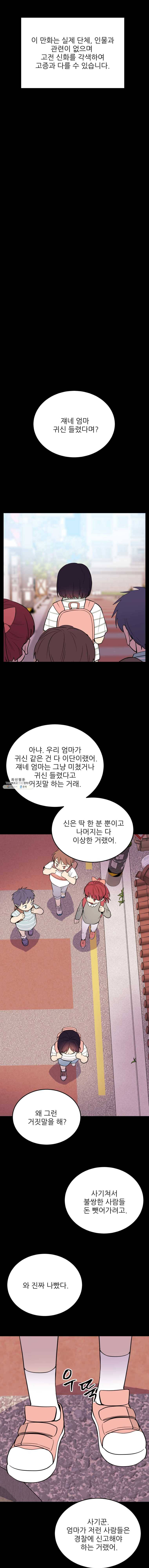 백로식당 26화 1