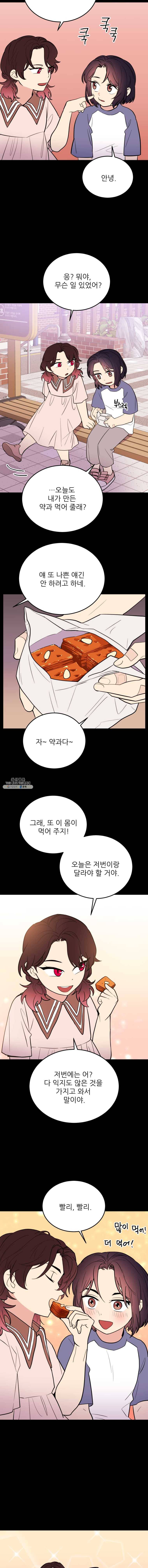 백로식당 26화 5