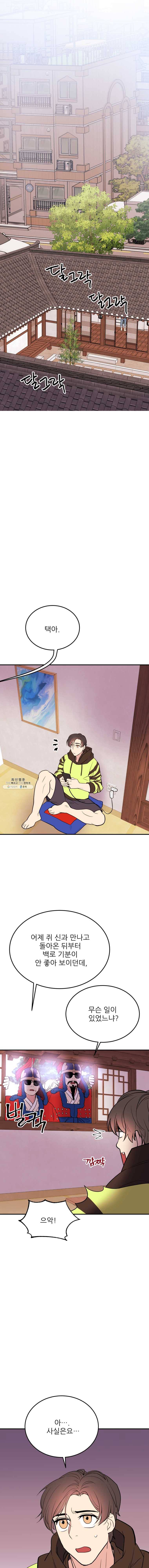 백로식당 26화 7