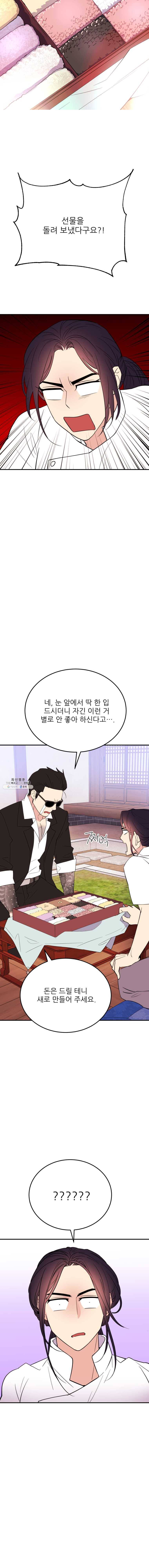 백로식당 26화 12