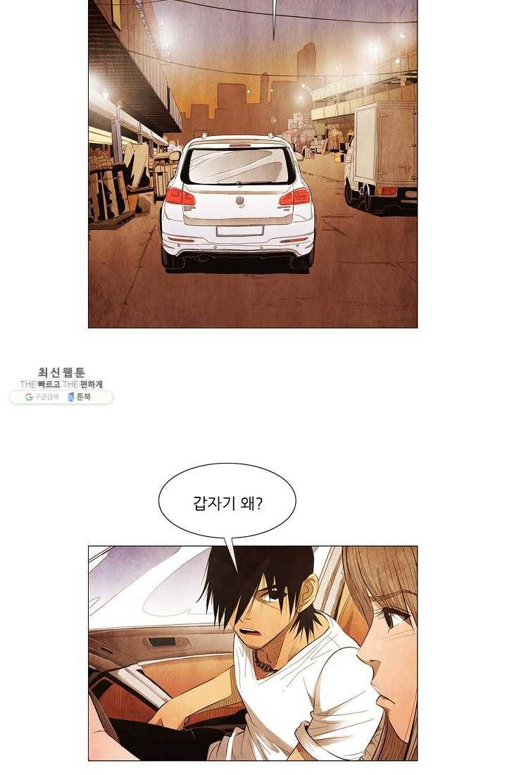 미슐랭스타 시즌3 5화 5
