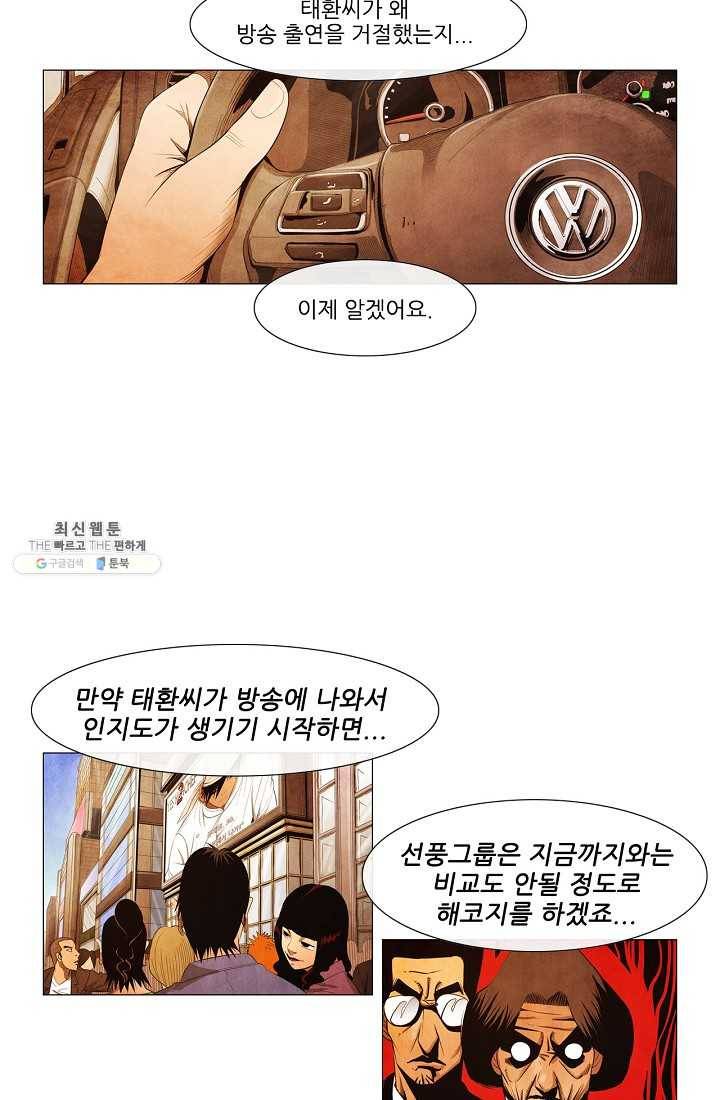 미슐랭스타 시즌3 5화 7