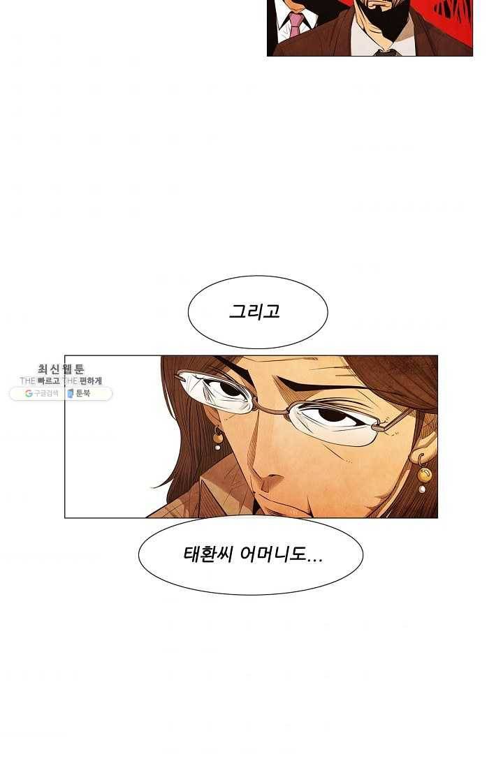 미슐랭스타 시즌3 5화 8