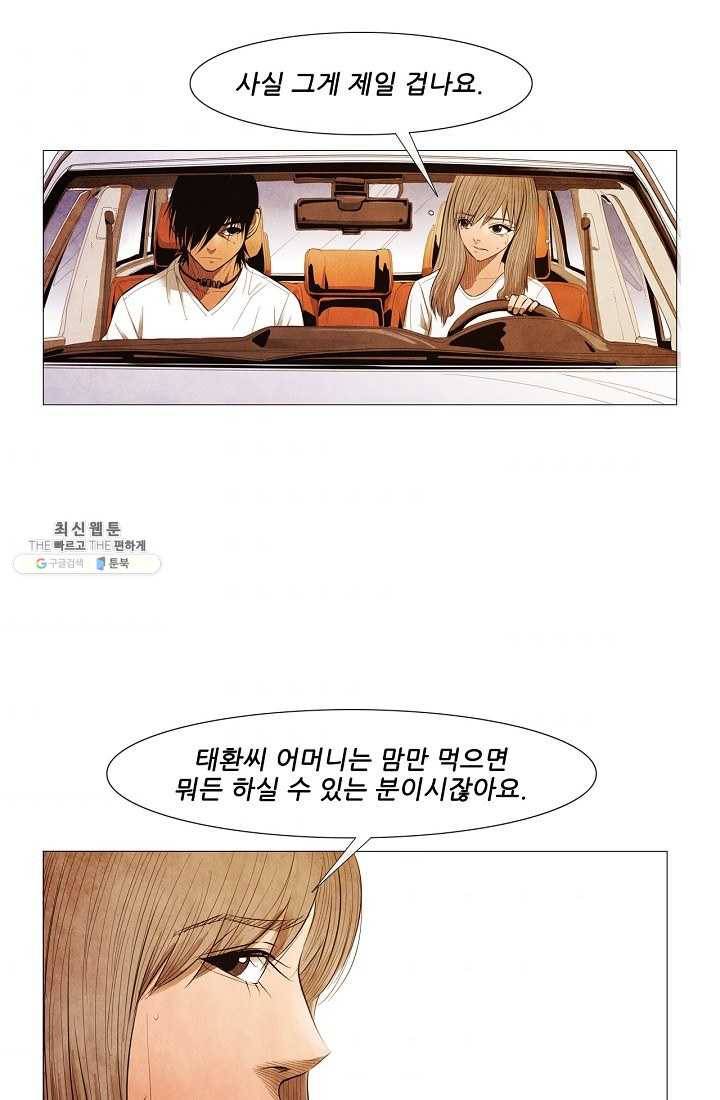 미슐랭스타 시즌3 5화 9
