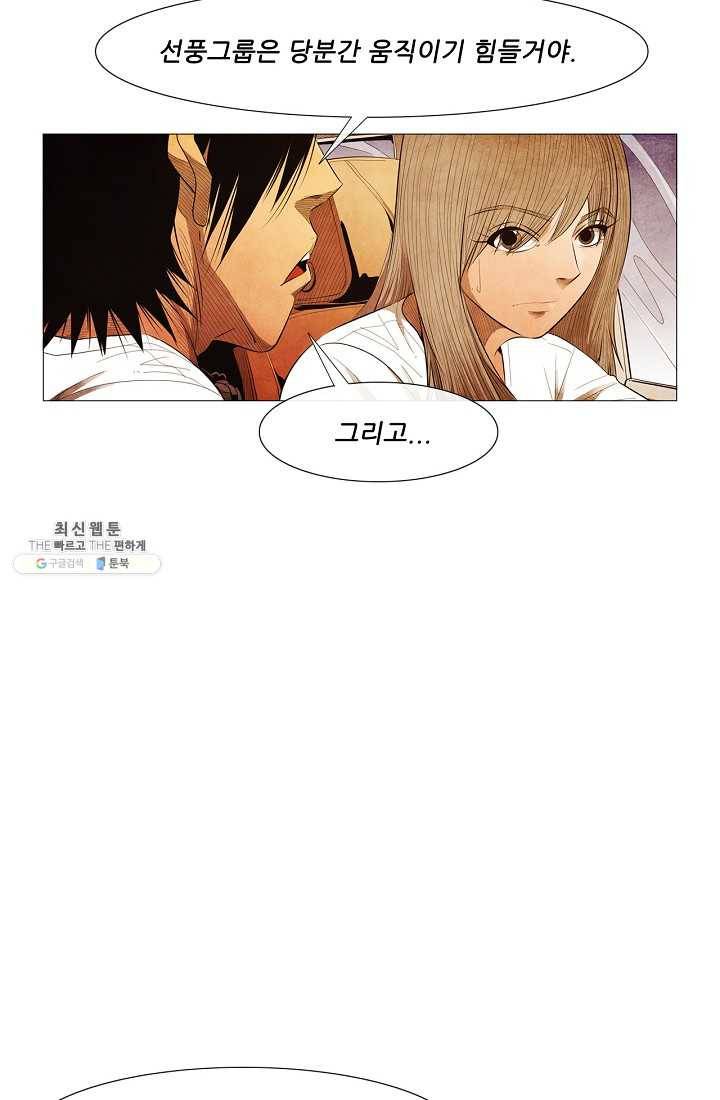 미슐랭스타 시즌3 5화 11