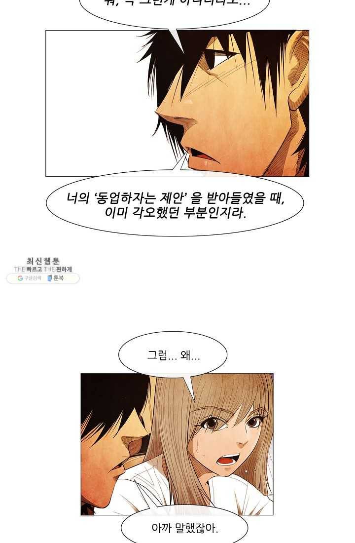 미슐랭스타 시즌3 5화 13
