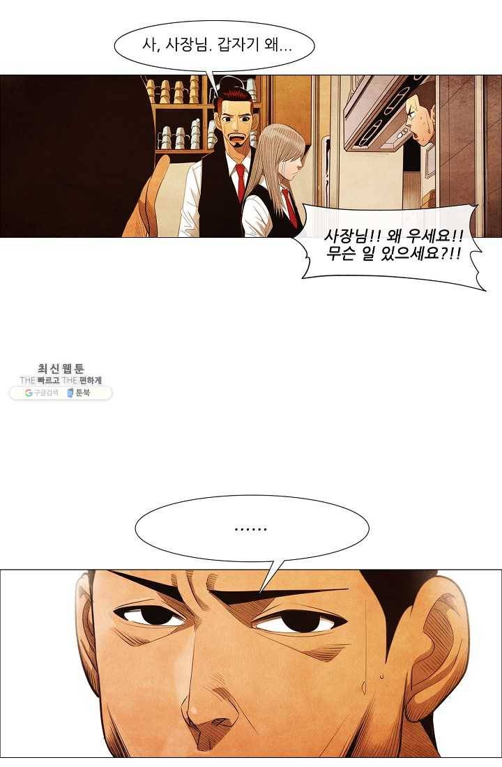 미슐랭스타 시즌3 11화 2