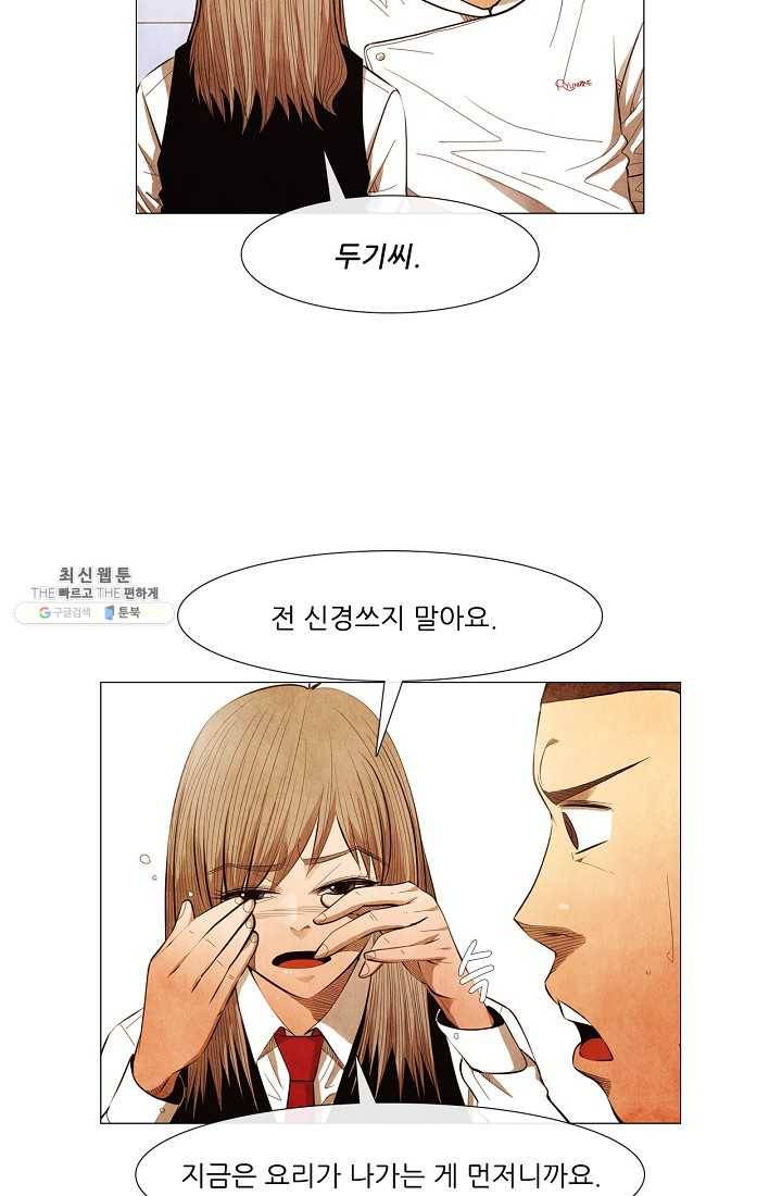 미슐랭스타 시즌3 11화 5