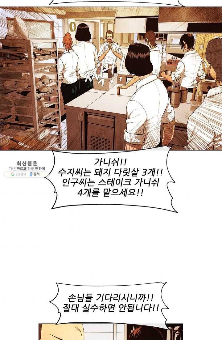 미슐랭스타 시즌3 11화 9