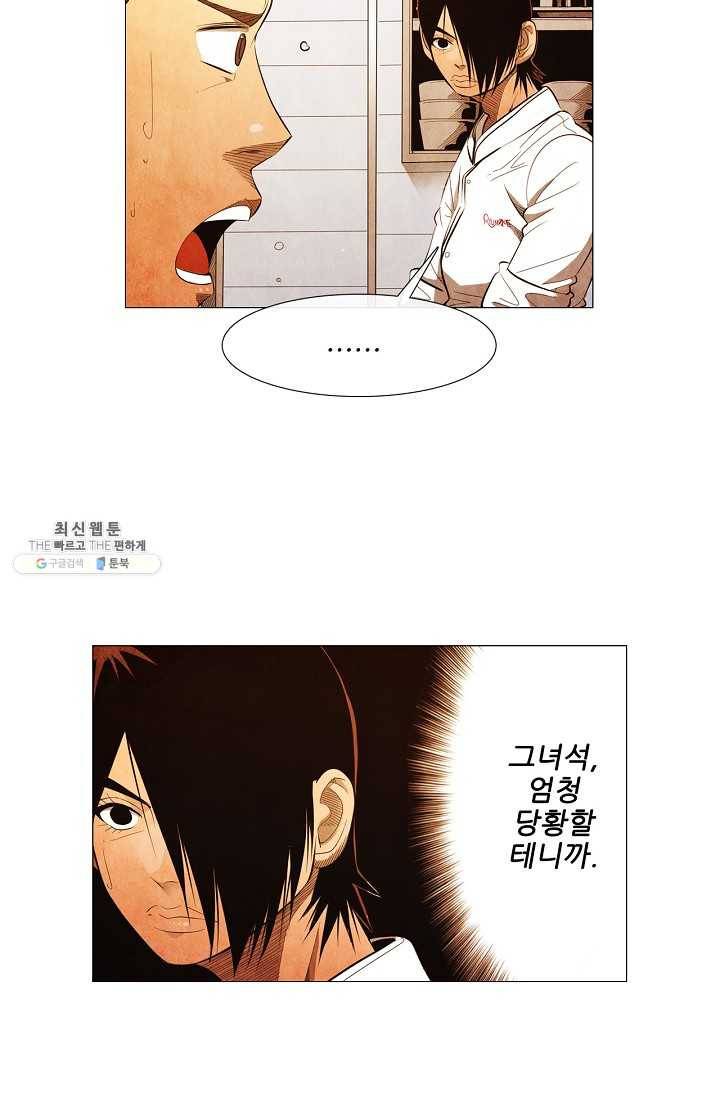 미슐랭스타 시즌3 11화 10